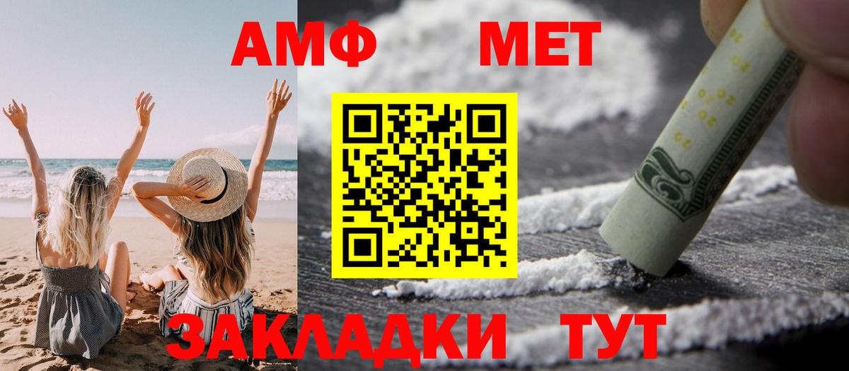 АМФ 97%  АМФЕТАМИН  АМФ  Вход с VPN  Острогожск 