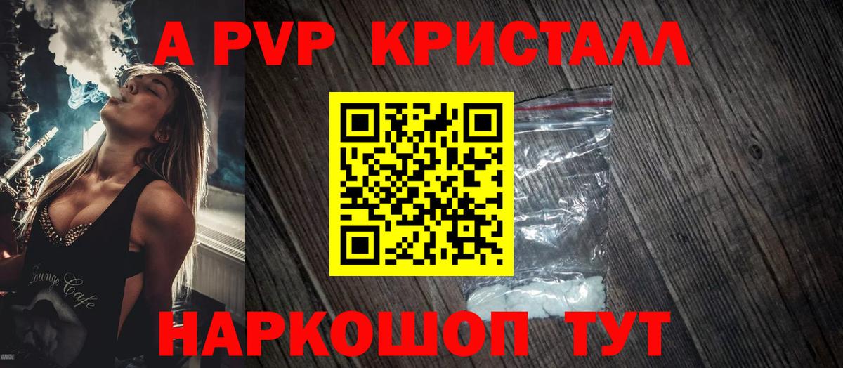 А ПВП  Вход с VPN  Alpha PVP крисы CK  Острогожск  Alpha-PVP VHQ  Альфа ПВП VHQ 
