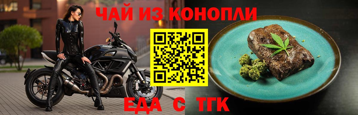 Острогожск  Еда ТГК марихуана  Вход с VPN 