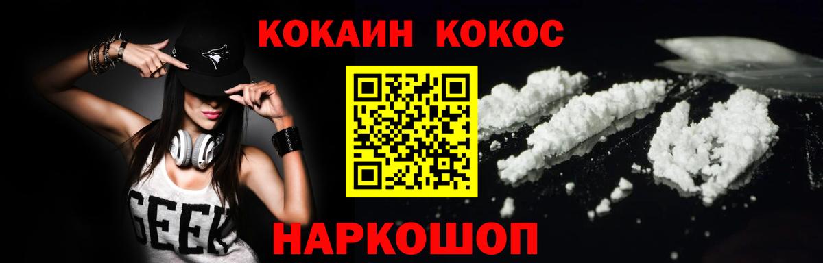 Кокаин Эквадор Острогожск