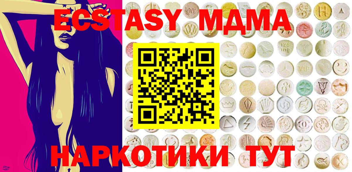 Экстази mix  Вход с VPN  гидра маркетплейс  Острогожск  Ecstasy 280мг 