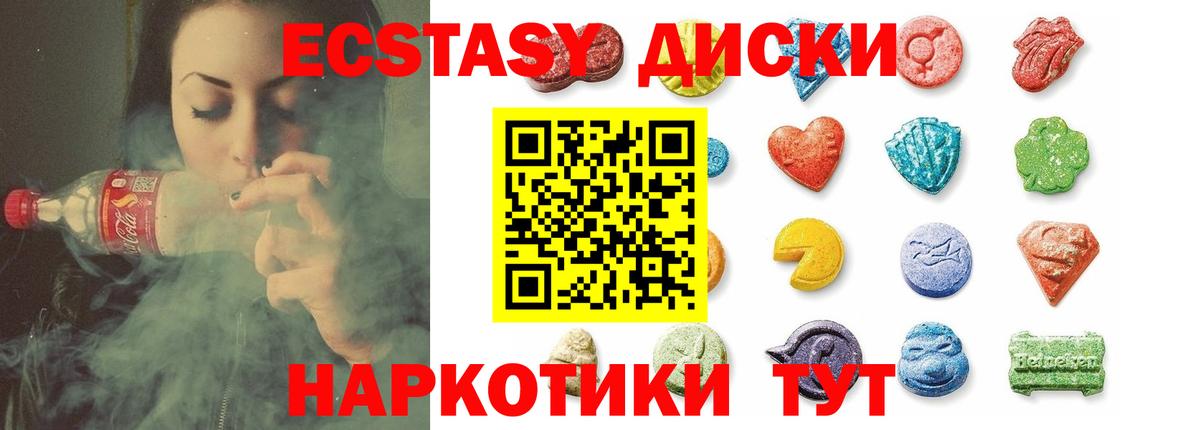 Ecstasy Дубай Острогожск