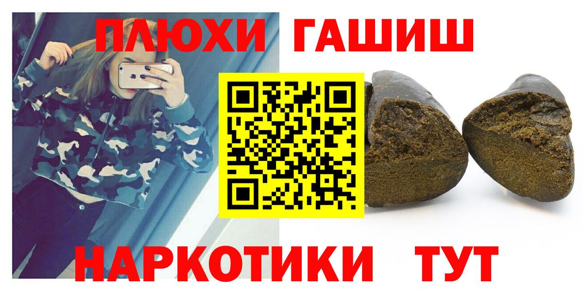 Гашиш ice o lator Острогожск