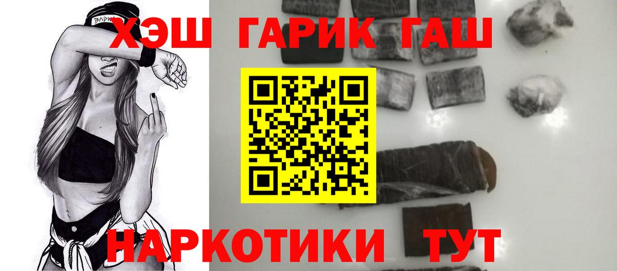 ГАШИШ хэш  Вход с VPN  Острогожск 