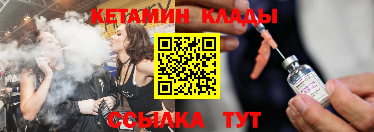 Кетамин VHQ  Вход с VPN  ссылка на мегу ССЫЛКА  Острогожск 