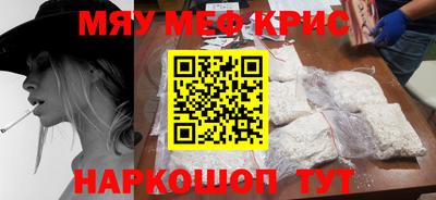метамфетамин Рыбинск