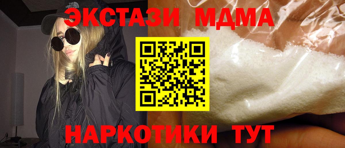Острогожск  МДМА Molly  MDMA  Вход с VPN 