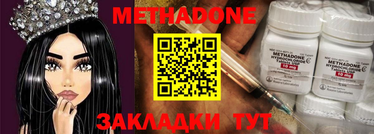 Острогожск  Гашиш  КОКАИН  Меф кристаллы  КОКАИН  Вход с VPN  МАРИХУАНА 