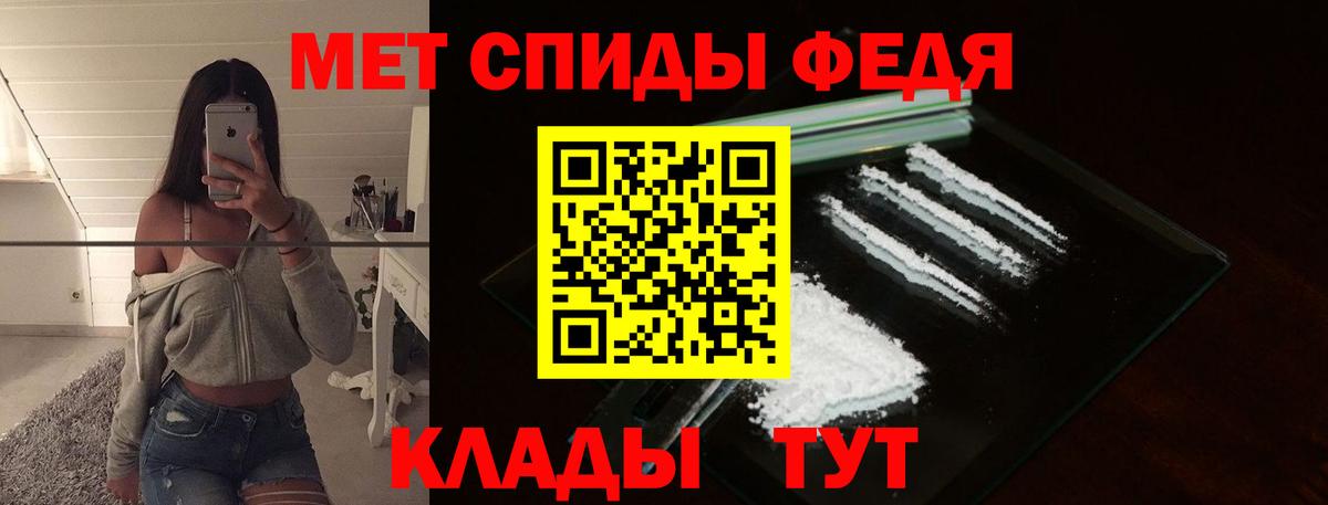 Метамфетамин мет Острогожск