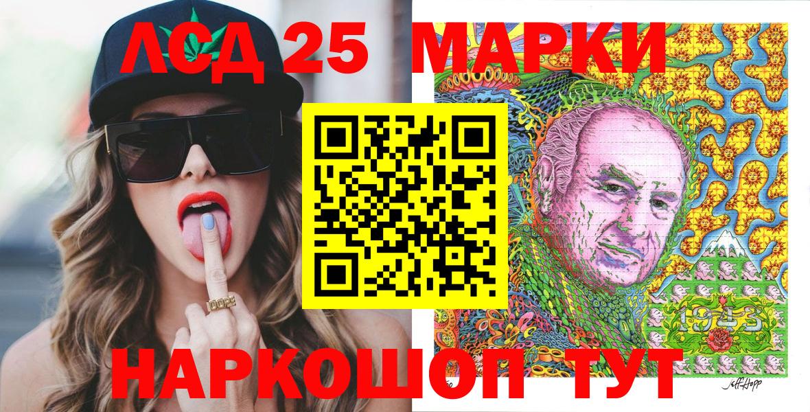 Острогожск  Марки 25I-NBOMe  Вход с VPN  Наркотические марки 1,5мг 