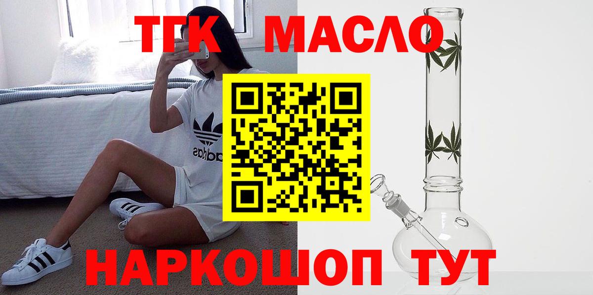 Дистиллят ТГК вейп с тгк Острогожск
